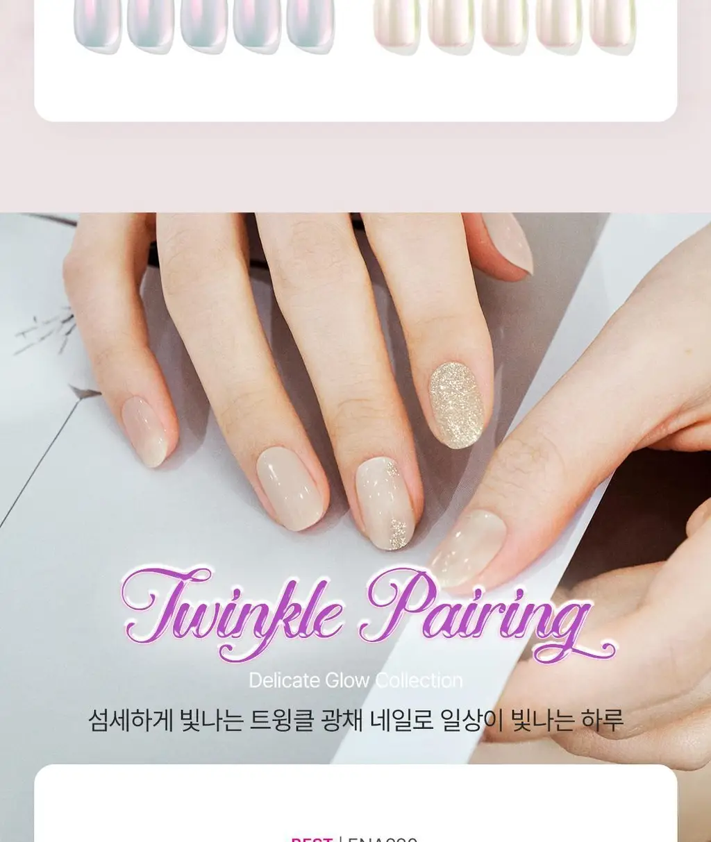 [램프X/] 엣지유 샵젤 네일/페디 스티커 34종 상세페이지 7